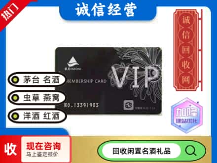 淄博回收银座购物卡