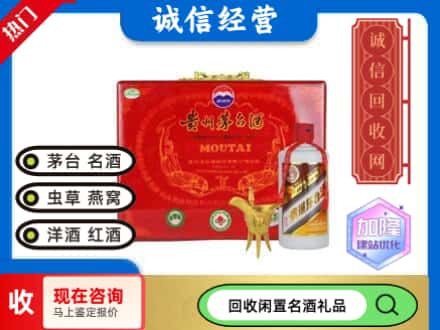 淄博回收茅台酒汉帝系列