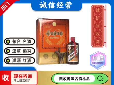 淄博回收茅台酒礼盒